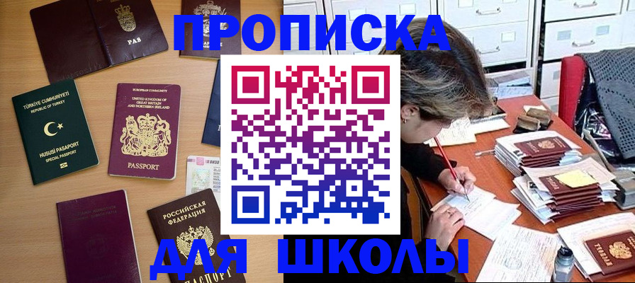 временная регистрация госуслуги в Лисках