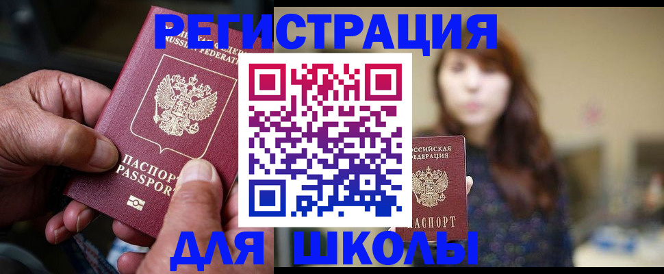 прописка иностранных граждан в Лисках