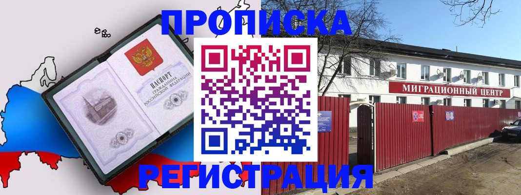 прописка паспорт в Лисках