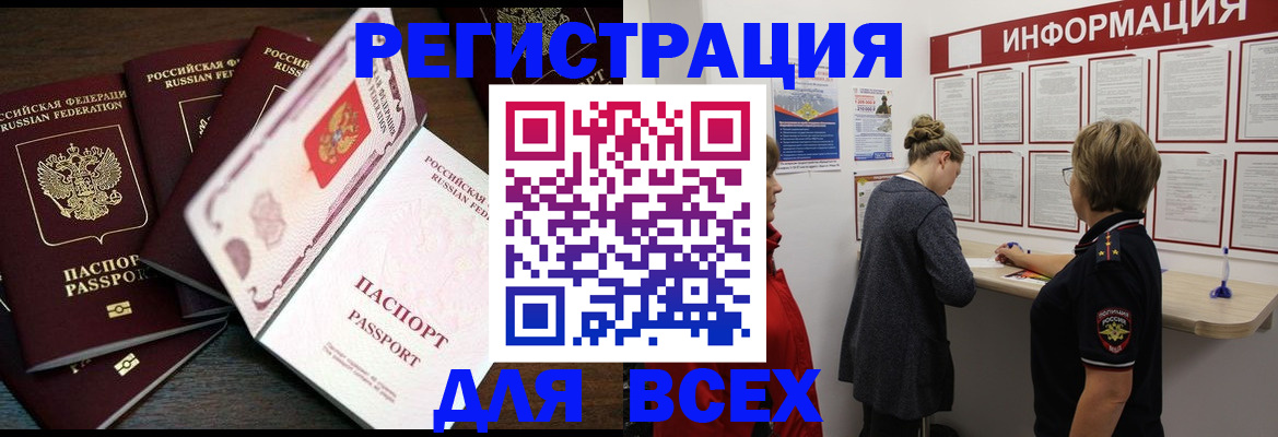временная регистрация поиск в Лисках